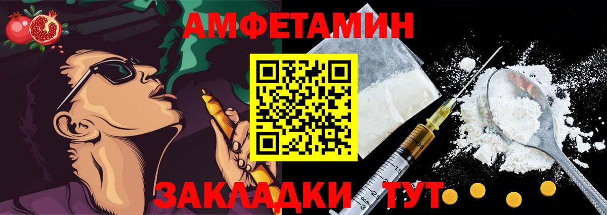 АМФЕТАМИН Premium Апатиты