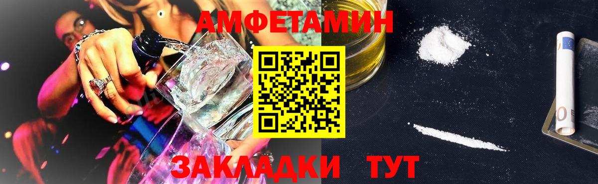 АМФЕТАМИН  АМФ Premium  Вход с VPN  Апатиты 