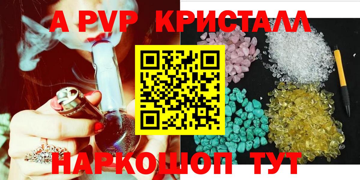 A PVP мука  A-PVP СК КРИС  A PVP мука  Апатиты  Вход с VPN 