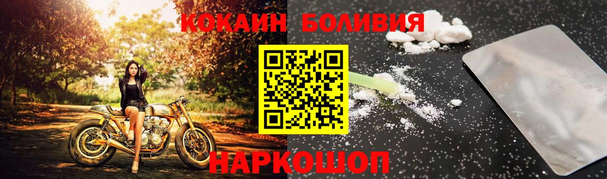 КОКАИН Боливия  Cocaine Эквадор  Вход с VPN  Апатиты 