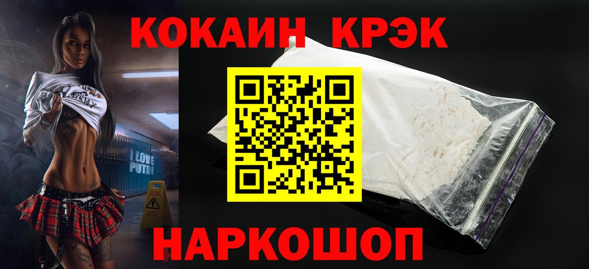 COCAIN FishScale Апатиты