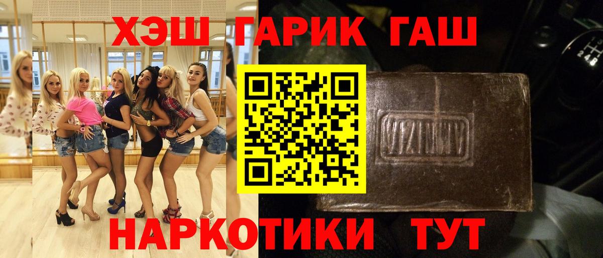ГАШ ice o lator Апатиты
