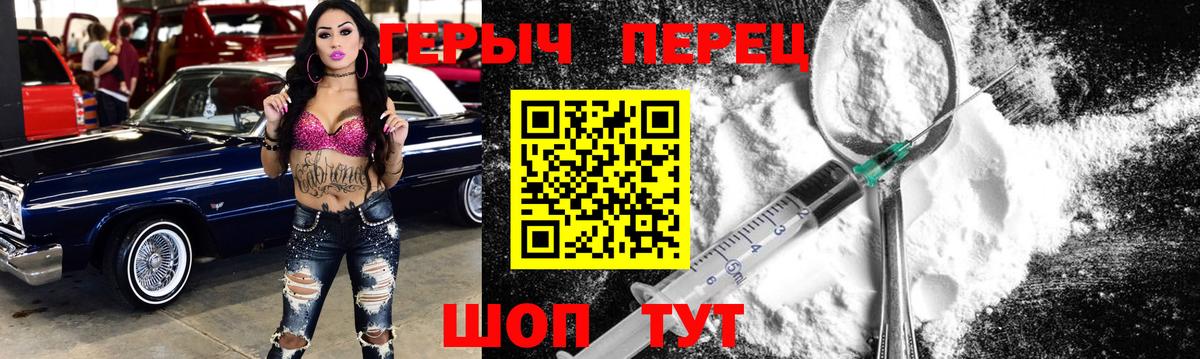 ГЕРОИН Heroin  Вход с VPN  Апатиты 