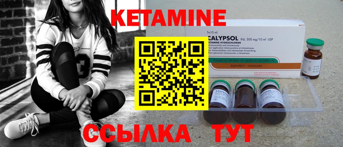 КЕТАМИН VHQ  КЕТАМИН VHQ  Вход с VPN  Апатиты 