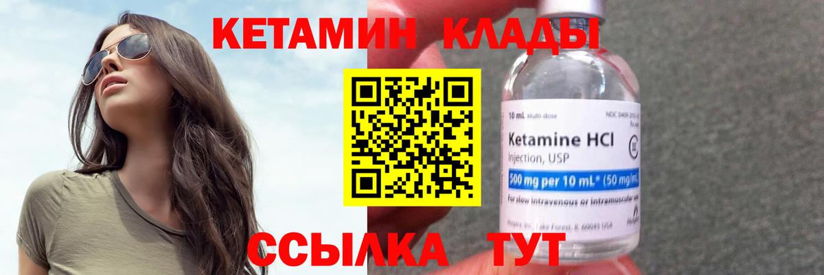 КЕТАМИН VHQ Апатиты
