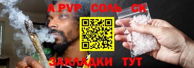 соль ск Азнакаево