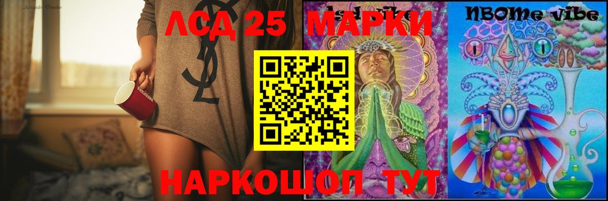 LSD-25 экстази кислота  LSD-25 экстази кислота  Лсд 25 экстази  Апатиты  Вход с VPN 
