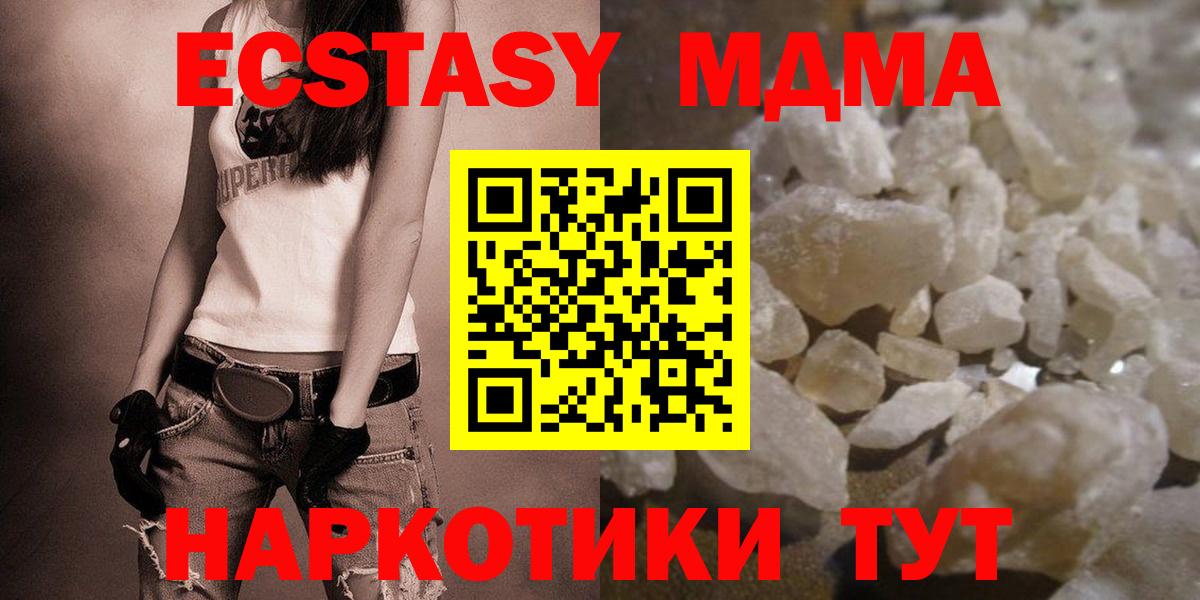 MDMA  МДМА VHQ  Апатиты  Вход с VPN  МДМА Molly 