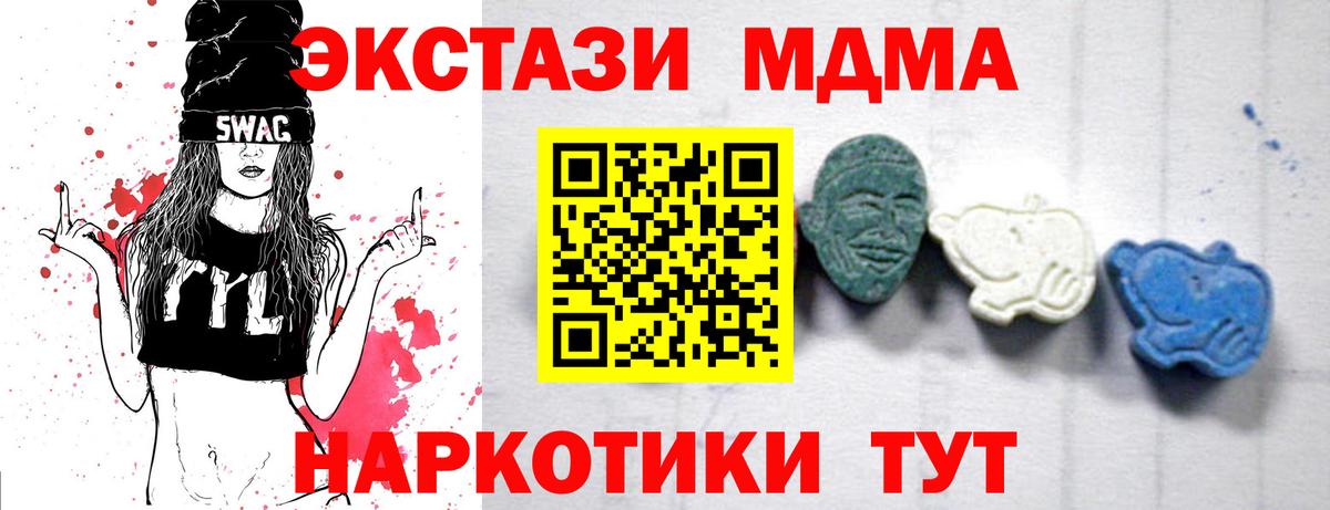 МДМА VHQ Апатиты