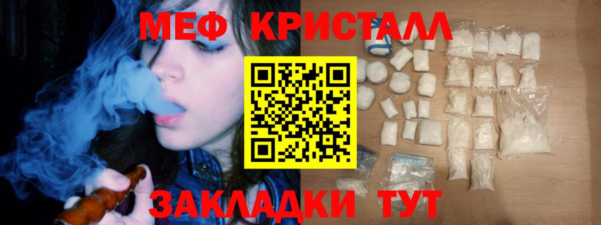 Меф мяу мяу  Апатиты