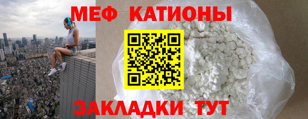 Меф VHQ  МЕФ кристаллы  Мефедрон  Вход с VPN  Апатиты 