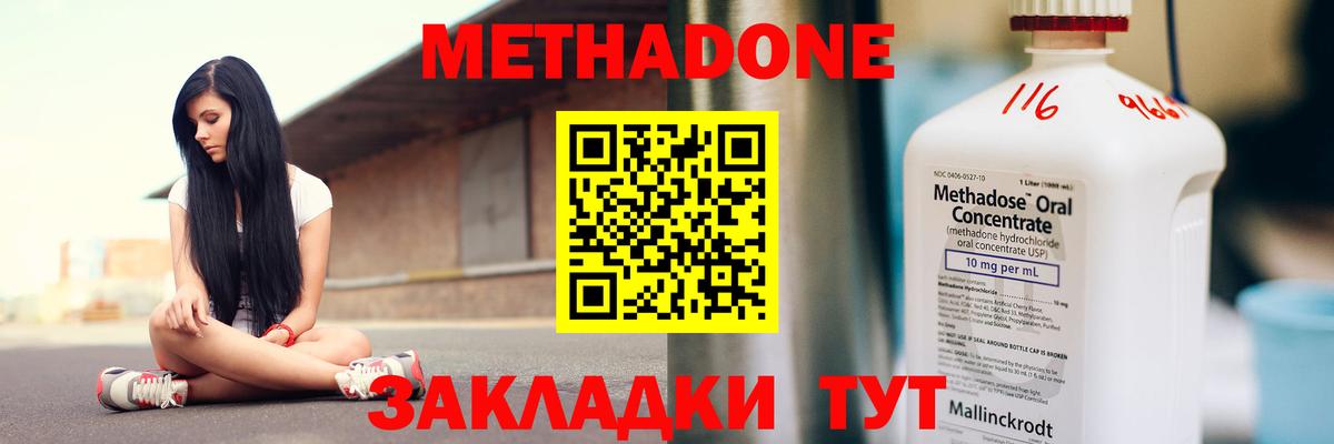 Метадон белоснежный Апатиты
